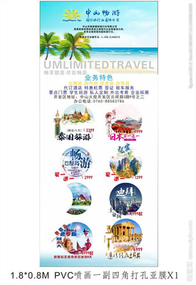 旅游展架与广告设计图库 打造引人入胜的品牌展现力