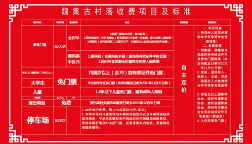 省内旅游业务全面恢复 秋高气爽,近郊游相约魏集古村落